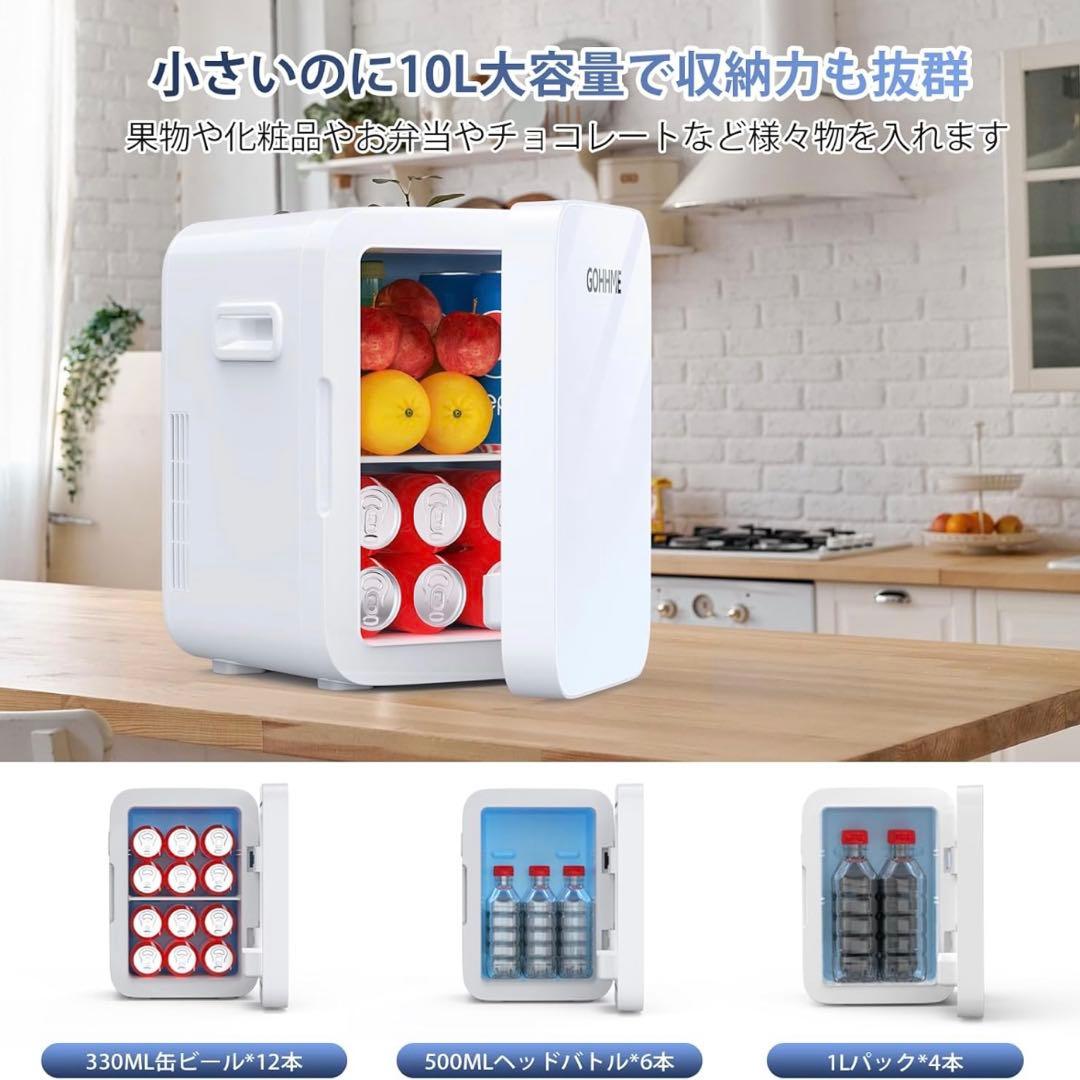 小型冷蔵庫 10L ミニ冷蔵庫 0-65℃ 保冷保温庫 ミニ 車載Amazon | ミニ
