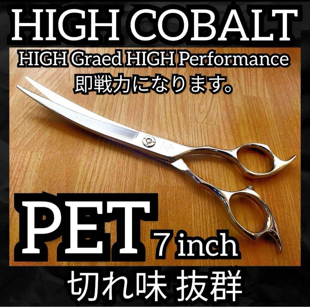 最高級カーブシザー切れ味抜群トリミングトリマーペット犬&ママミング