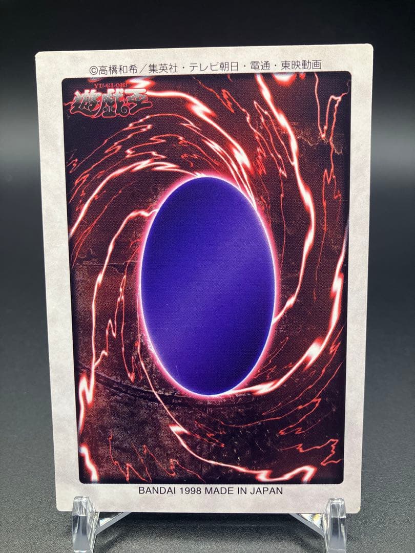 美品〜極美品　遊戯王　バンダイ版　真紅眼の黒竜　レッドアイズ　NO.10