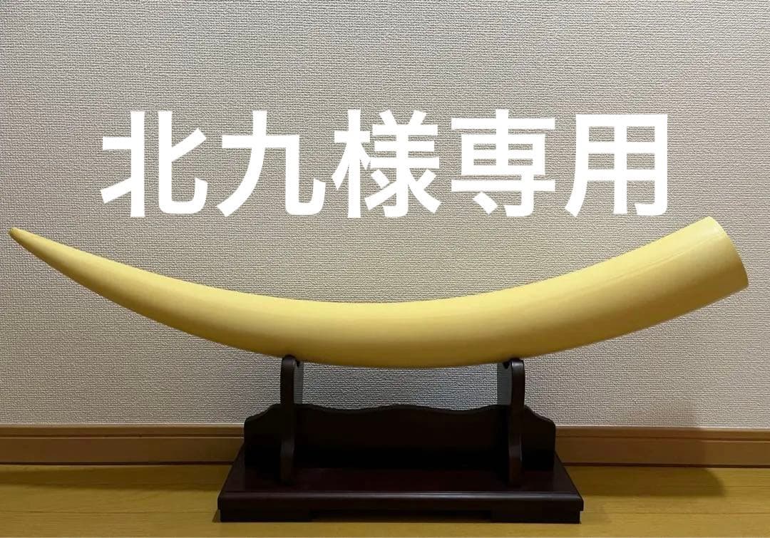 象牙風レプリカレトロ