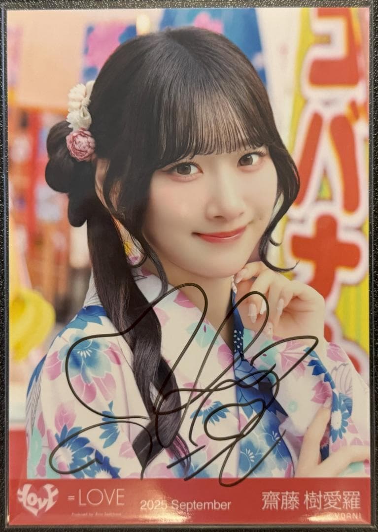 イコラブ 齋藤樹愛羅 内緒バナシ衣装 生写真 直筆 ヨリ アイドル服