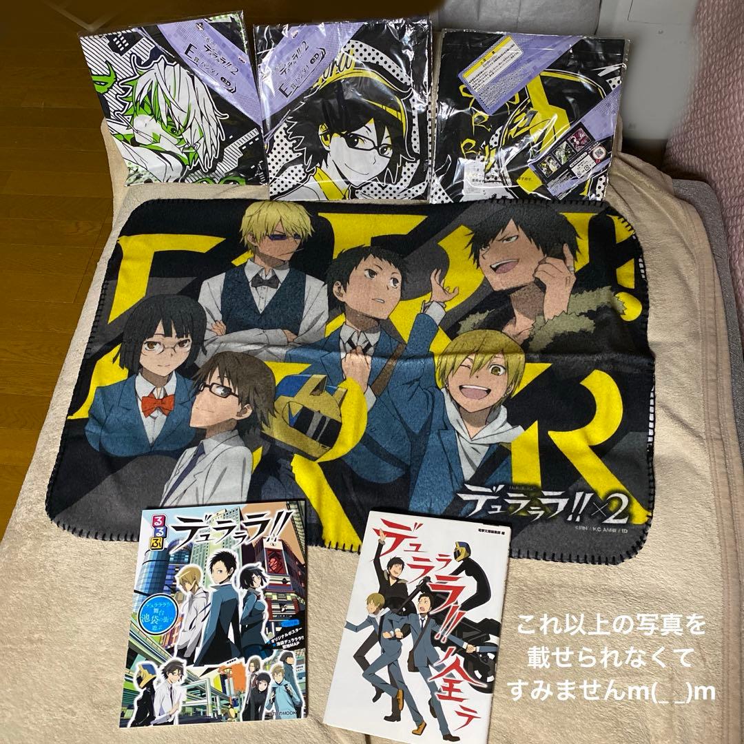 デュラララ!! グッズ 74点 大量 まとめ売り