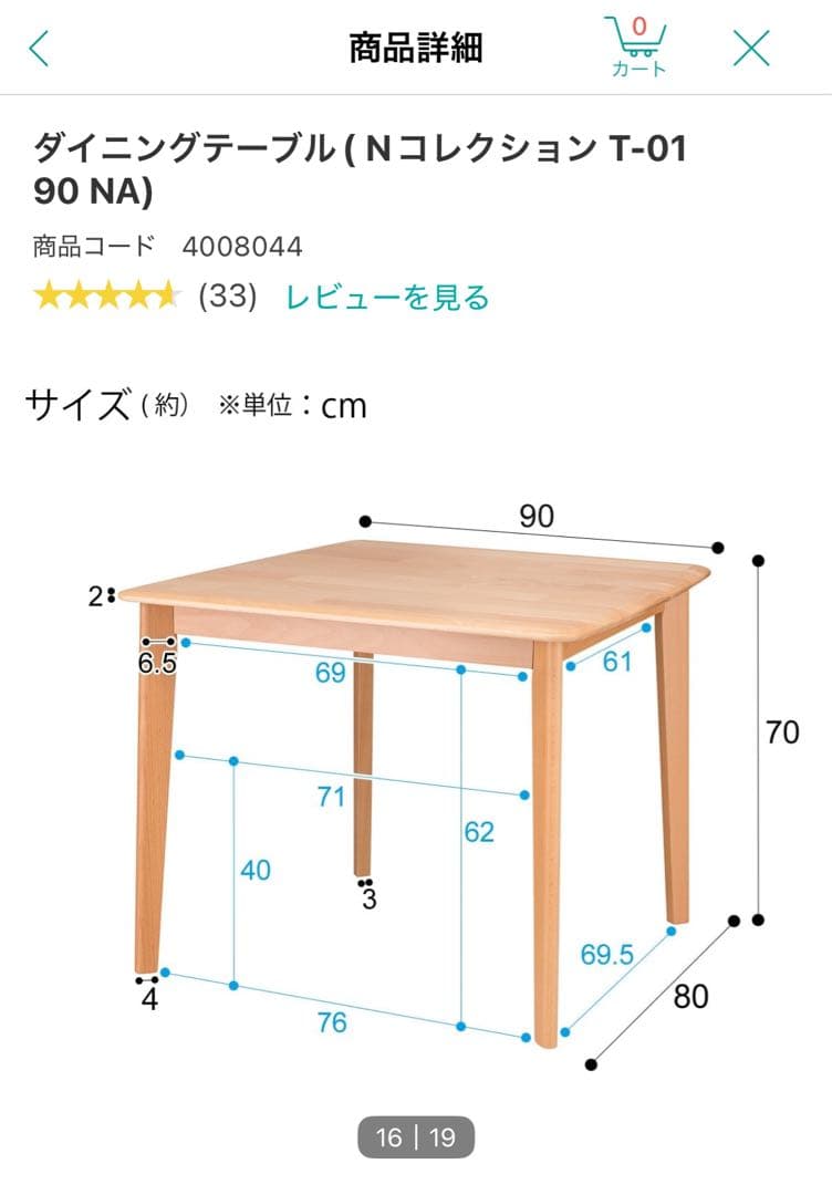 ◆MIYA◆ダイニングテーブル(NコレクションT-0190 NA)