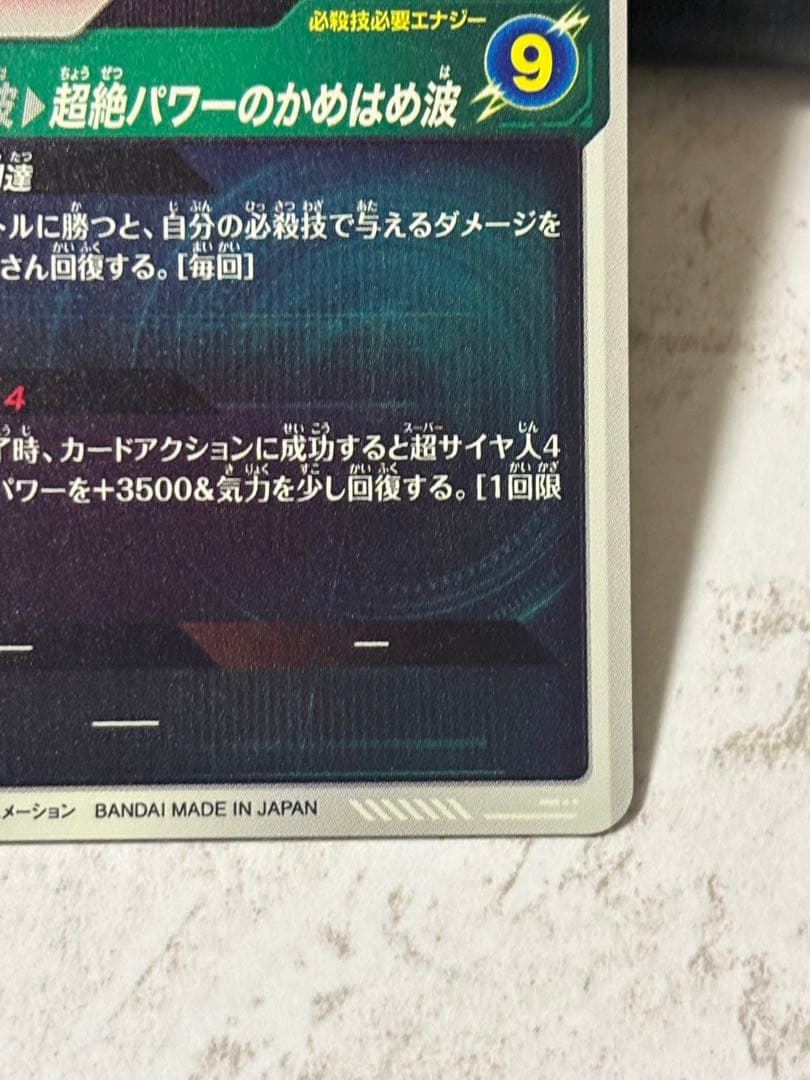 ダイバーズGDR パラレル 孫悟空 DA SDV5-055 極美品