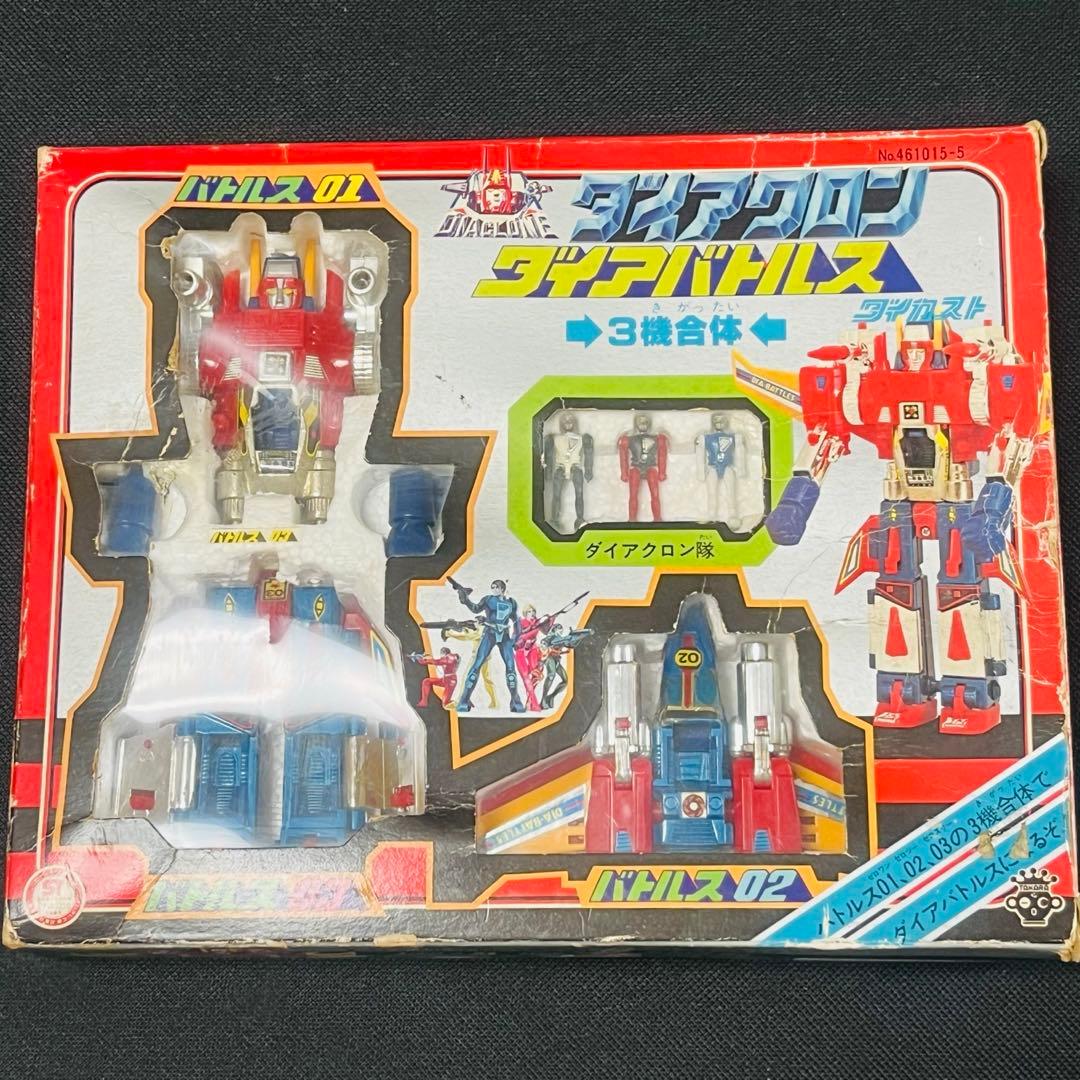 ダイアクロン　ダイアバトルス　旧タカラ