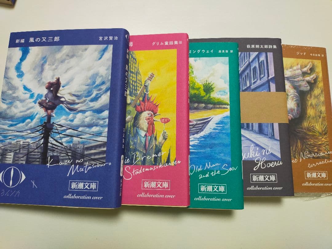ヨルシカ×新潮文庫の限定カバー本『老人と海』『新編 風の又三郎』発売