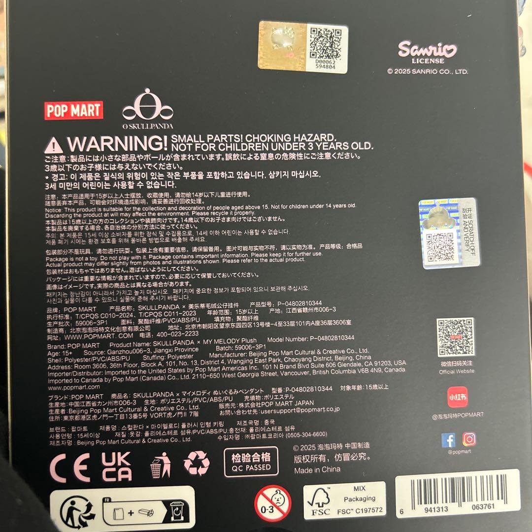 チ*猫様 MY MELODY & KUROMI × SKULLPANDA 2体セ