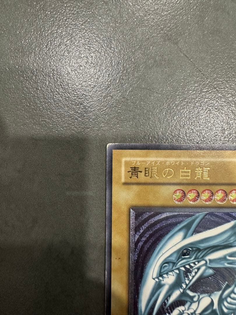 遊戯王 青眼の白龍　青艶　レリーフ　SM-51