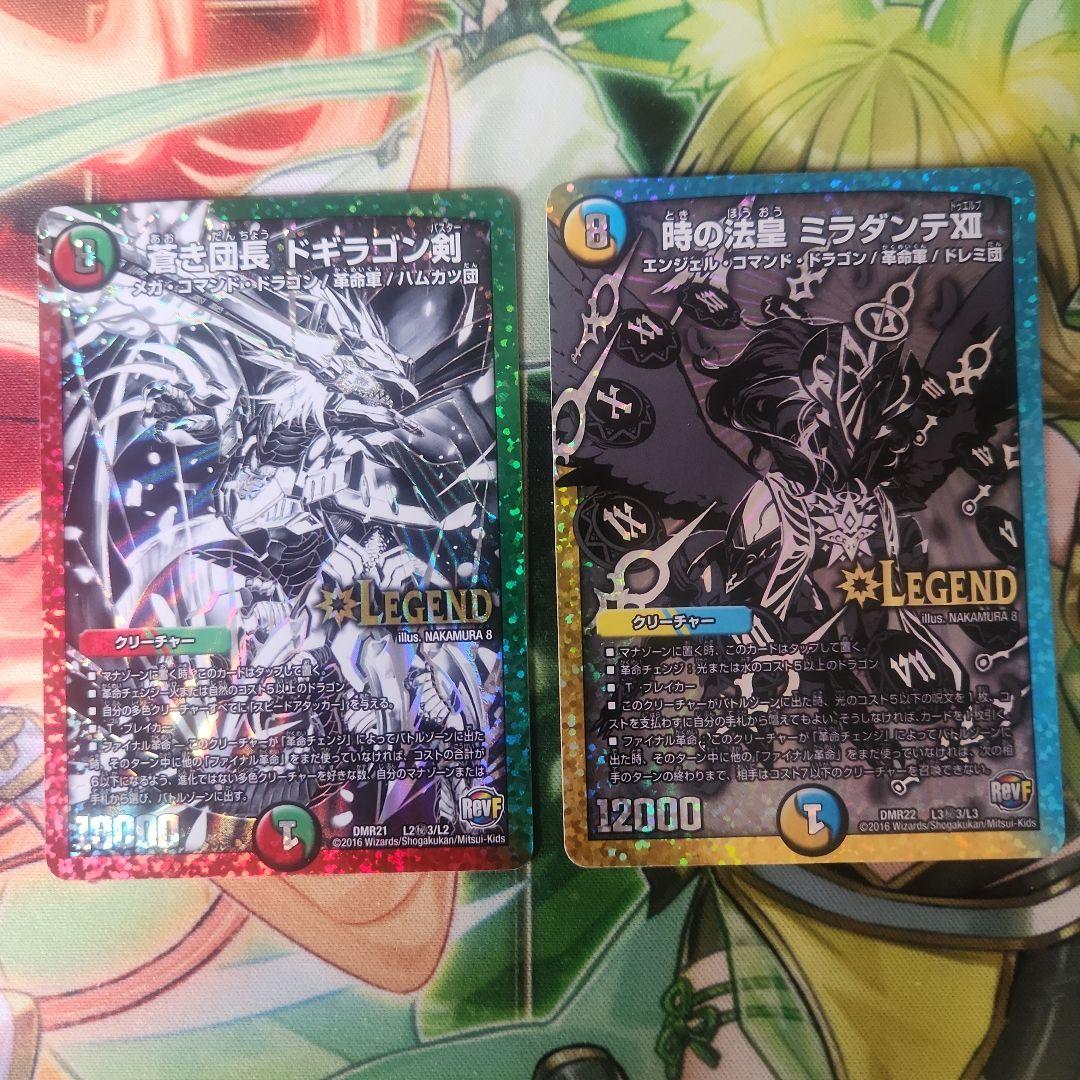 ドギラゴン剣 銀シク ミラダンテxii 黒シク 2枚セット - メルカリ