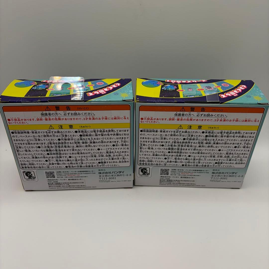 新品未使用 たまごっちパラダイス ジェイドフォレスト 2個セット