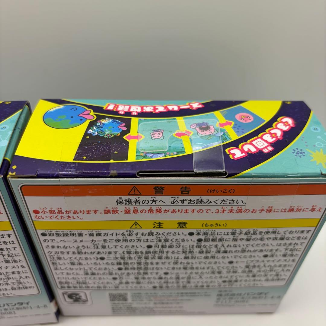 新品未使用 たまごっちパラダイス ジェイドフォレスト 2個セット