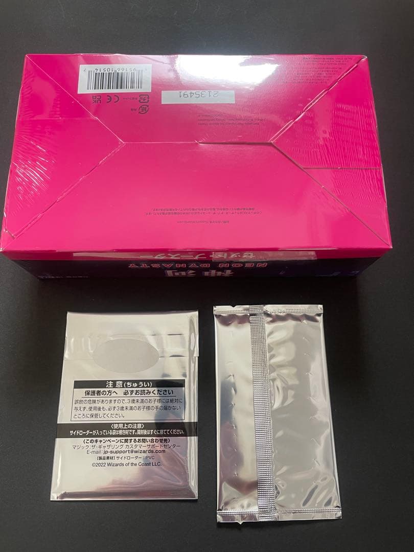 新品 未開封 MTG 神河 ボックス シュリンク付き 日本語 セットブースター