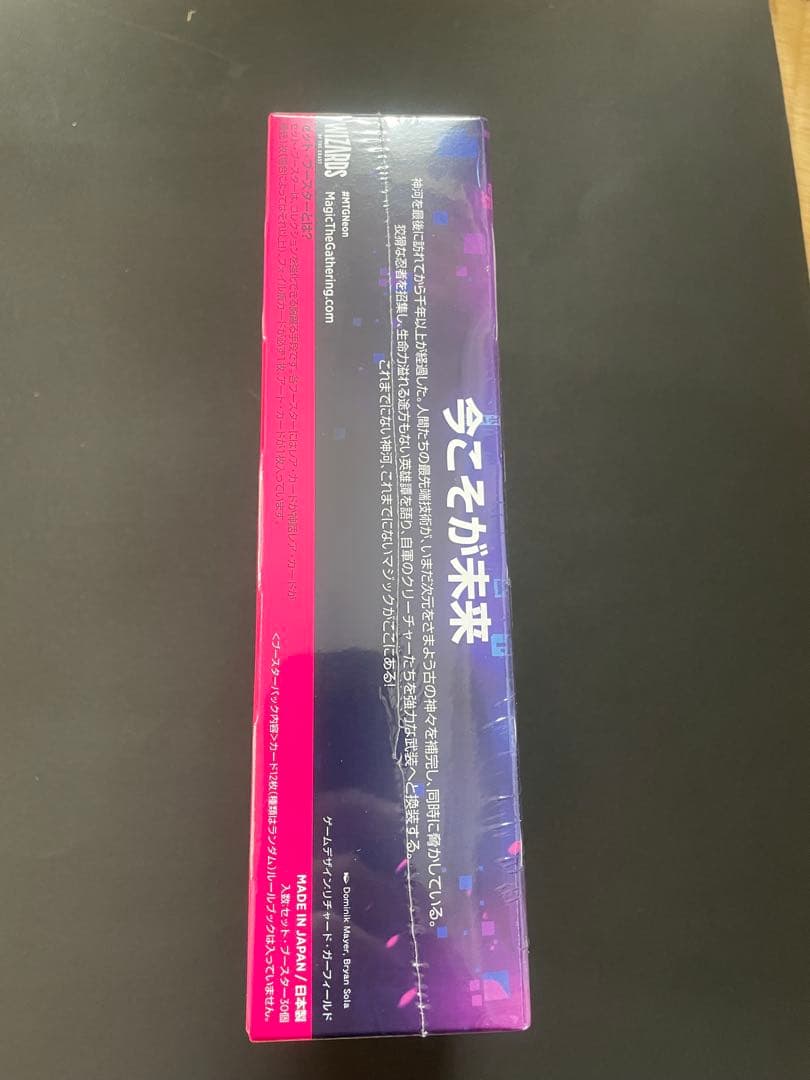 新品 未開封 MTG 神河 ボックス シュリンク付き 日本語 セットブースター