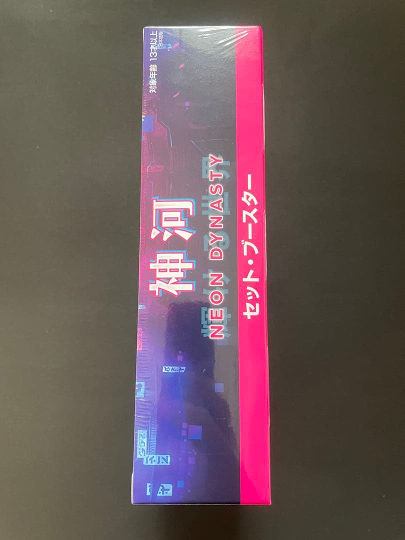 新品 未開封 MTG 神河 ボックス シュリンク付き 日本語 セットブースター