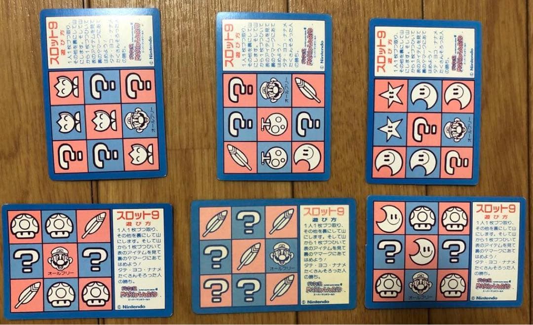 期間限定お値下げ】スーパーマリオワールドカードダスカードまとめ売り