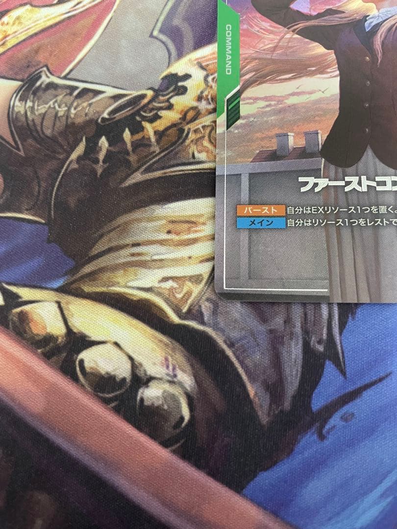 ガンダムカードゲーム ファーストコンタクト β版　パラレル