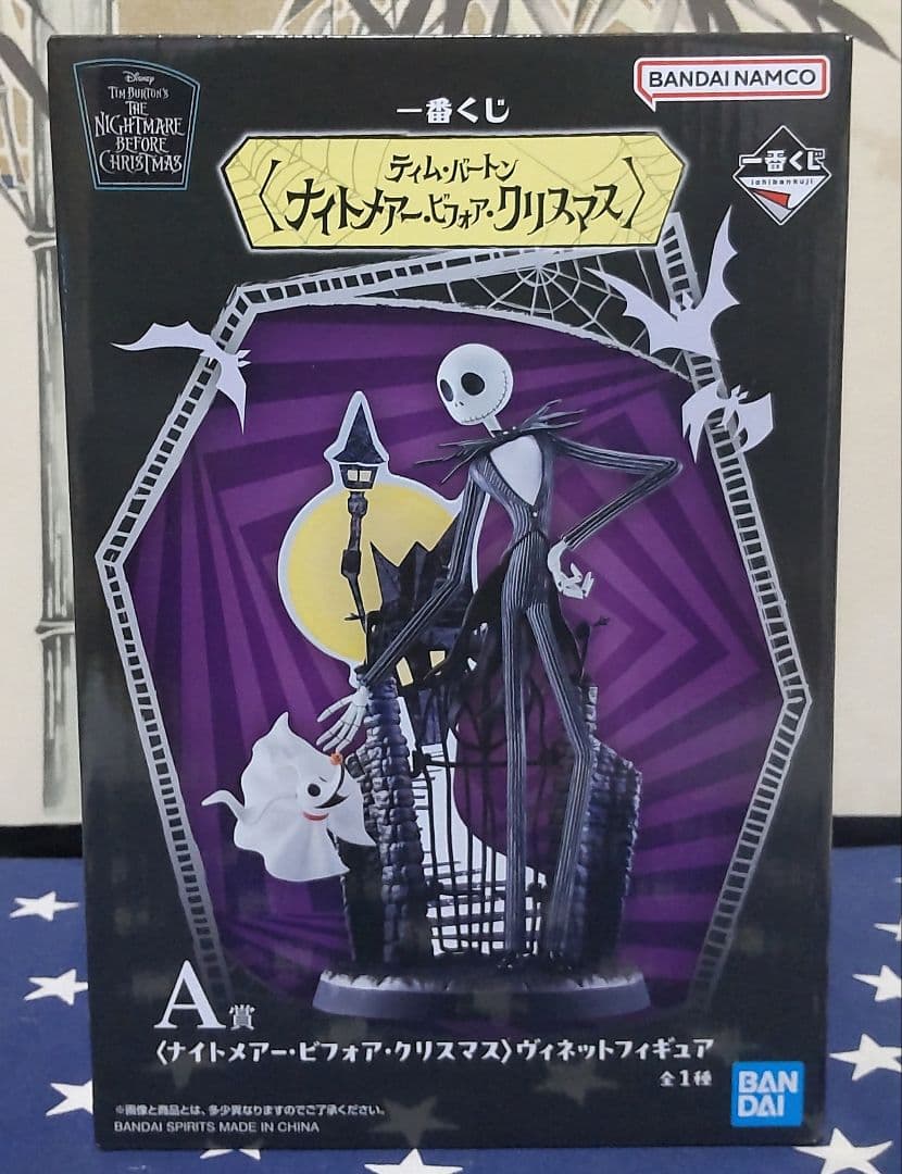 一番くじ ナイトメアー・ビフォア・クリスマス 全29種フルコンプリートセット