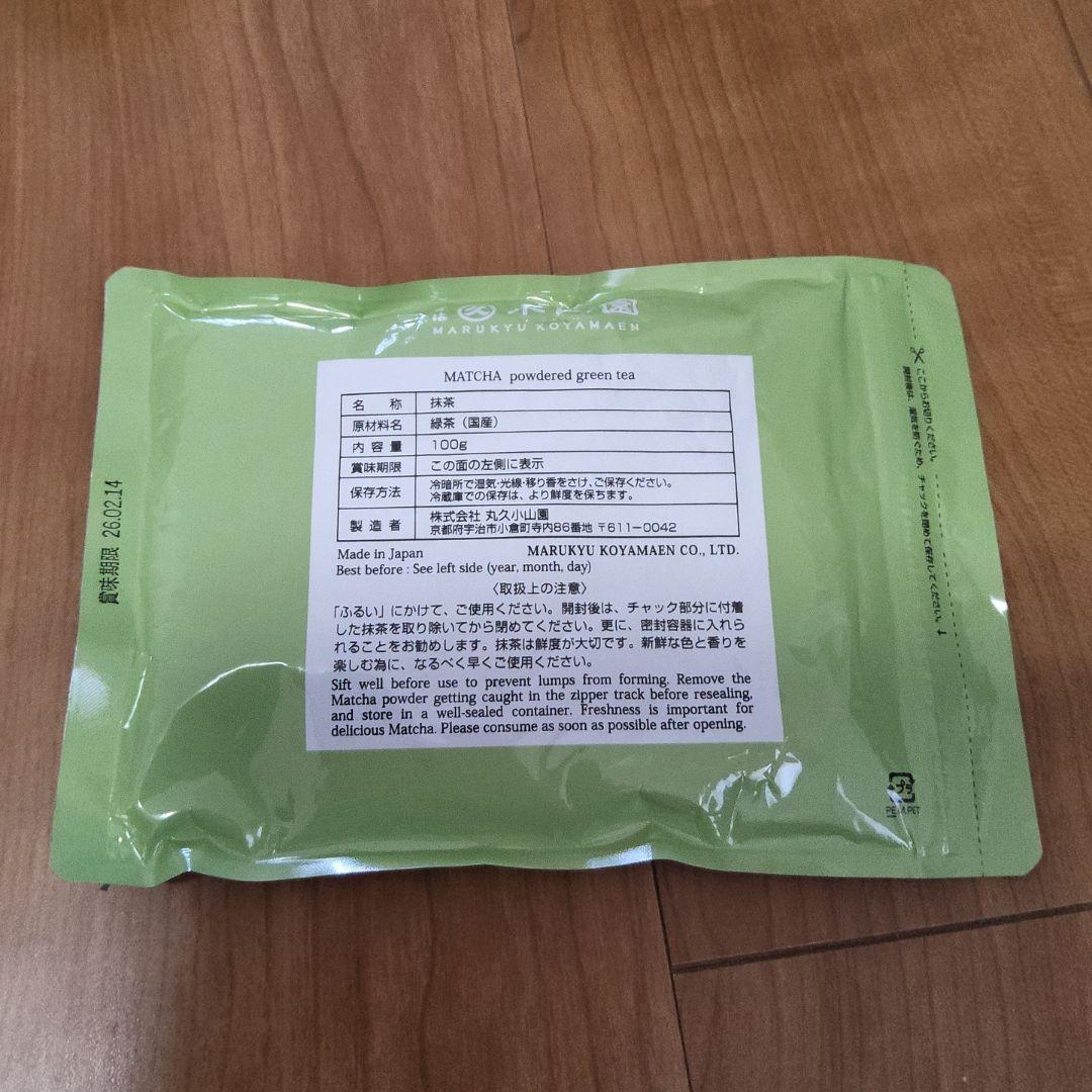 たな様 専用賞味期限間近 丸久小山園 又玄 100g 20260214 2こ