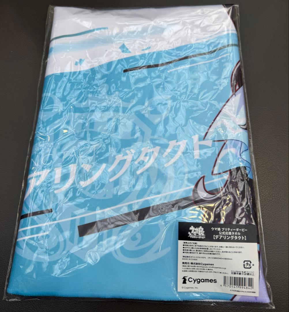 新品】ウマ娘 公式応援タオル アーモンドアイ - メルカリ