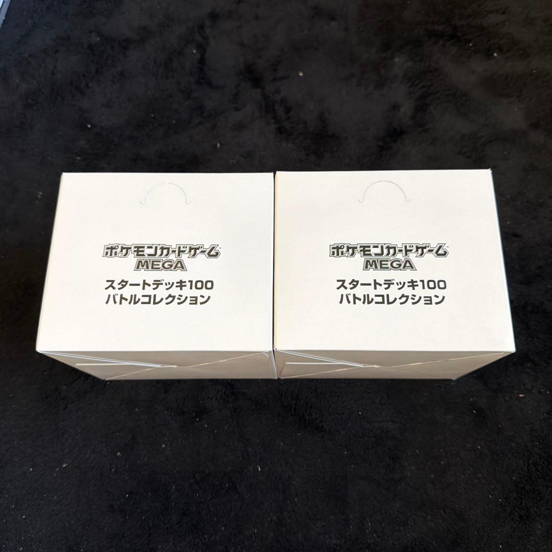 マ*モ様 【未開封】スタートデッキ100バトルコレクション10個入り　白箱　テー