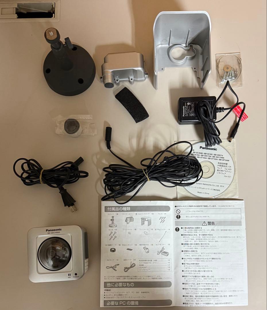 動作確認済】監視・防犯システム ネットワークカメラ BB-SW174WA