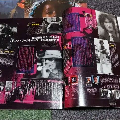 松田優作 写真集 パンフレット