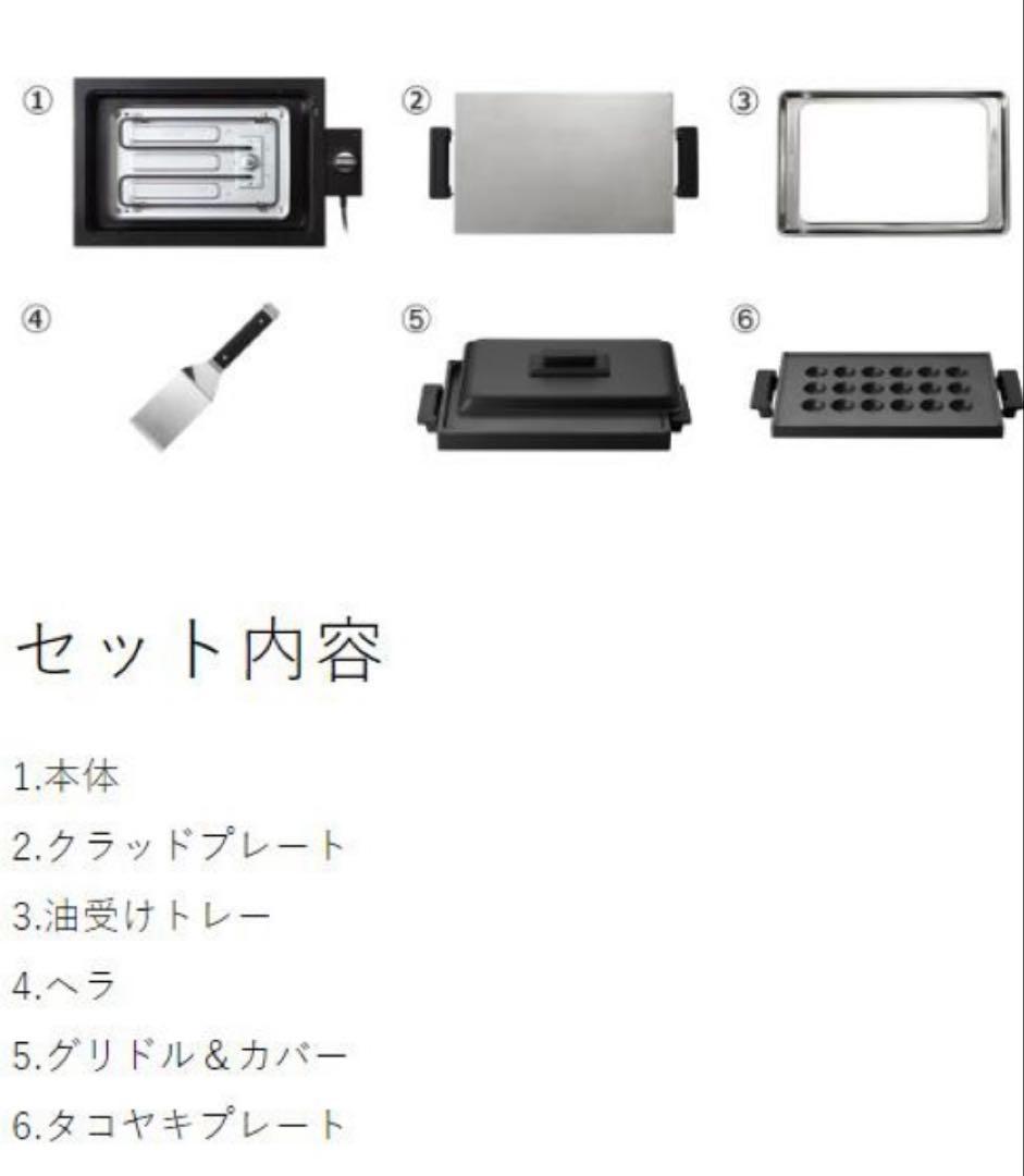 BALMUDA The Plate Pro フルセット