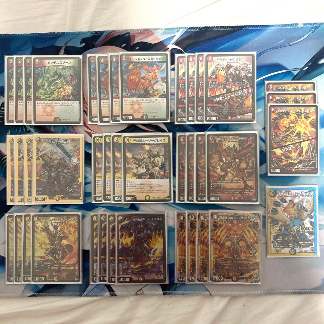 CS優勝 リースボルシャック デッキ デュエルマスターズ スリーブ付き 7