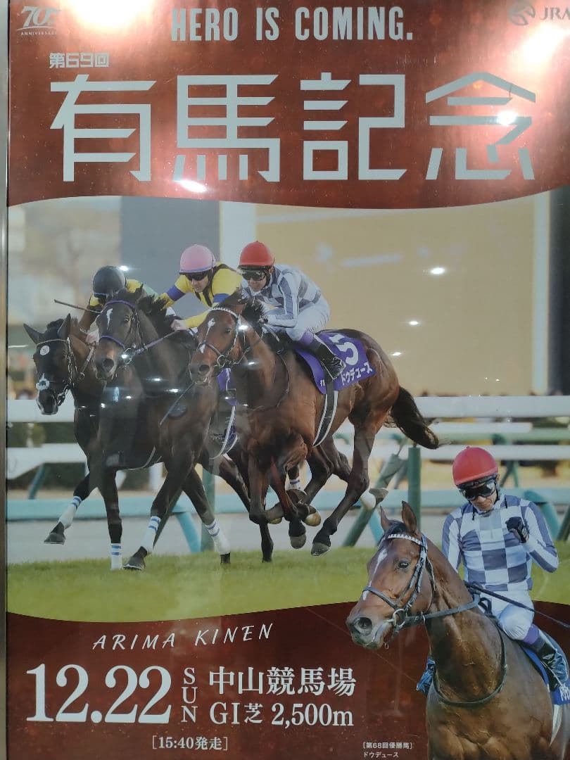 JRA ヒーロー列伝 NO.24〜31 ポスター オグリキャップ含む人気馬8枚 JRA