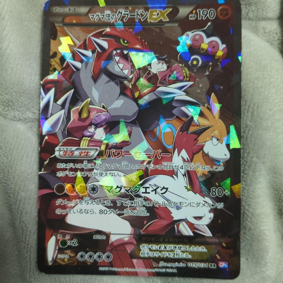 マグマ団のグラードンEX アクア団のカイオーガEX - メルカリ