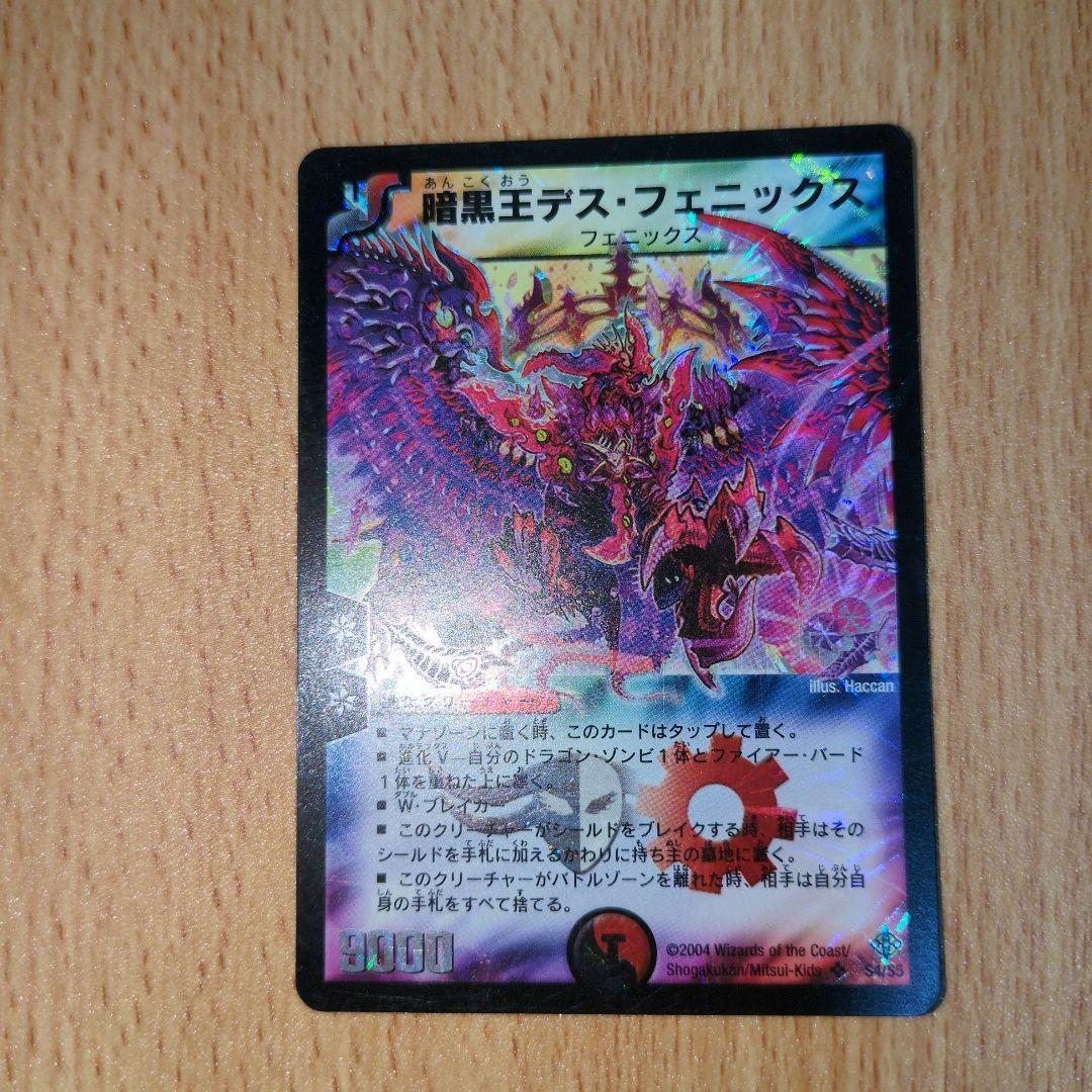 剣轟の団長 ドギラゴン王道 3枚セット