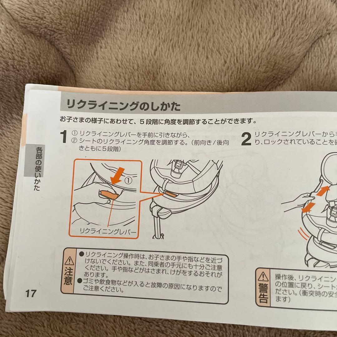 美品combi チャイルドシートTHES Air ISOFIX ストライプグレー
