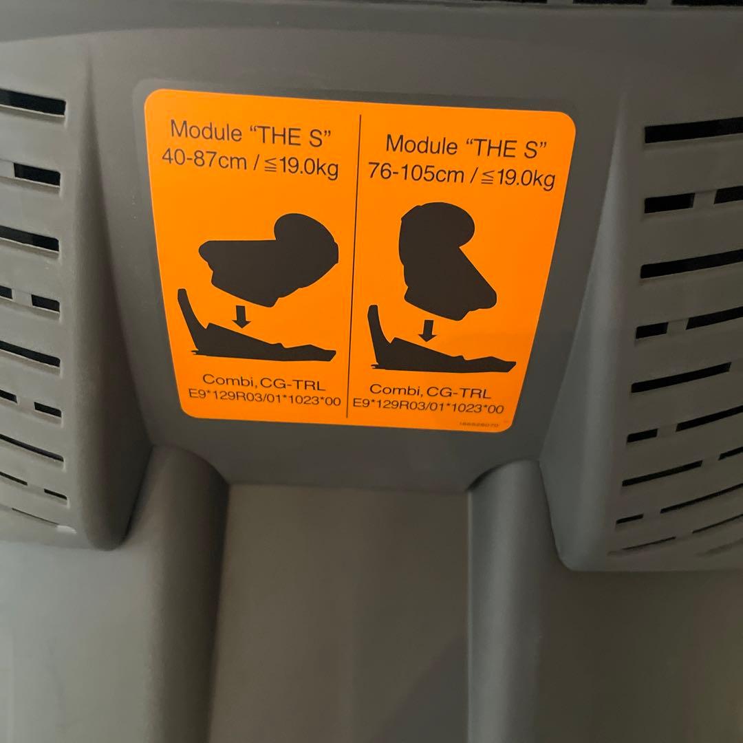 美品combi チャイルドシートTHES Air ISOFIX ストライプグレー