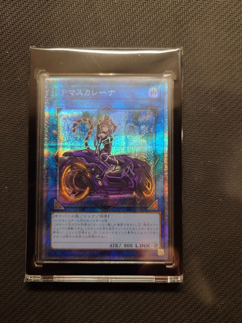 I:Pマスカレーナ イラスト違いプリシク