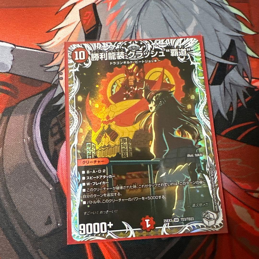 クラッシュ覇道 クラッシュヘッド キャラプレミアムトレジャー - メルカリ