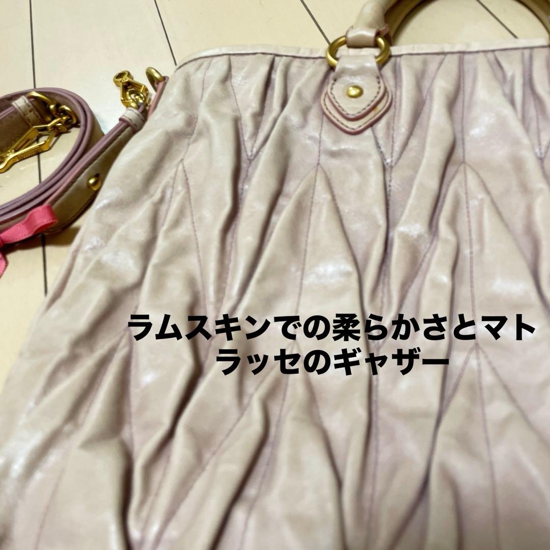 ミュウミュウMIUMIUマテラッセ　ショルダーバッグ2wayハンドバック美品