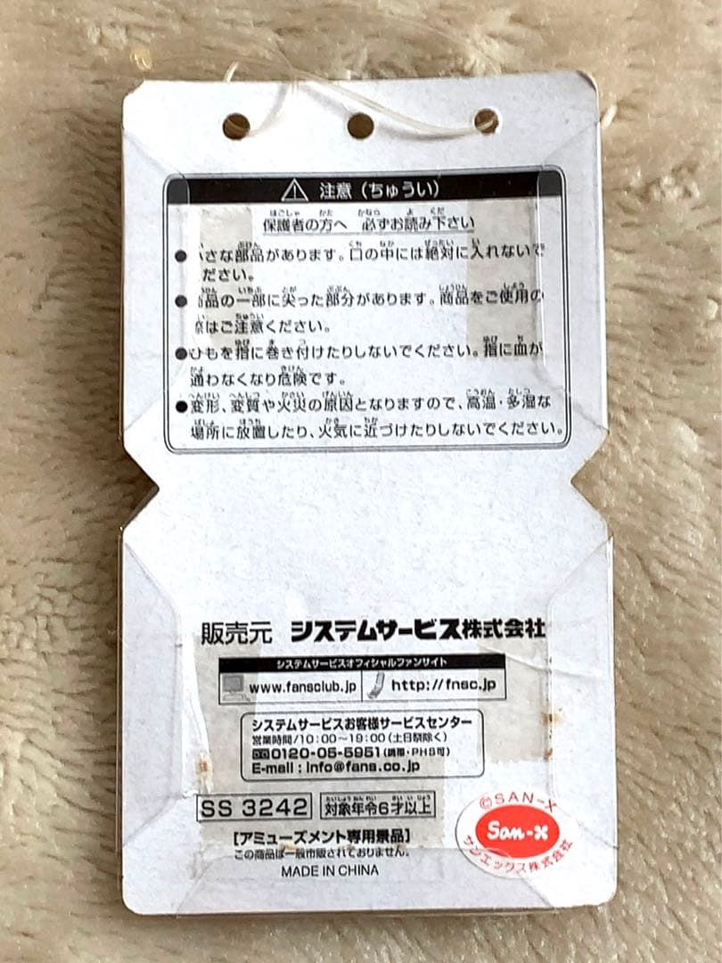 リラックマ グッズ まとめ売り サンエックス レトロ レア ご当地ねつけ 他