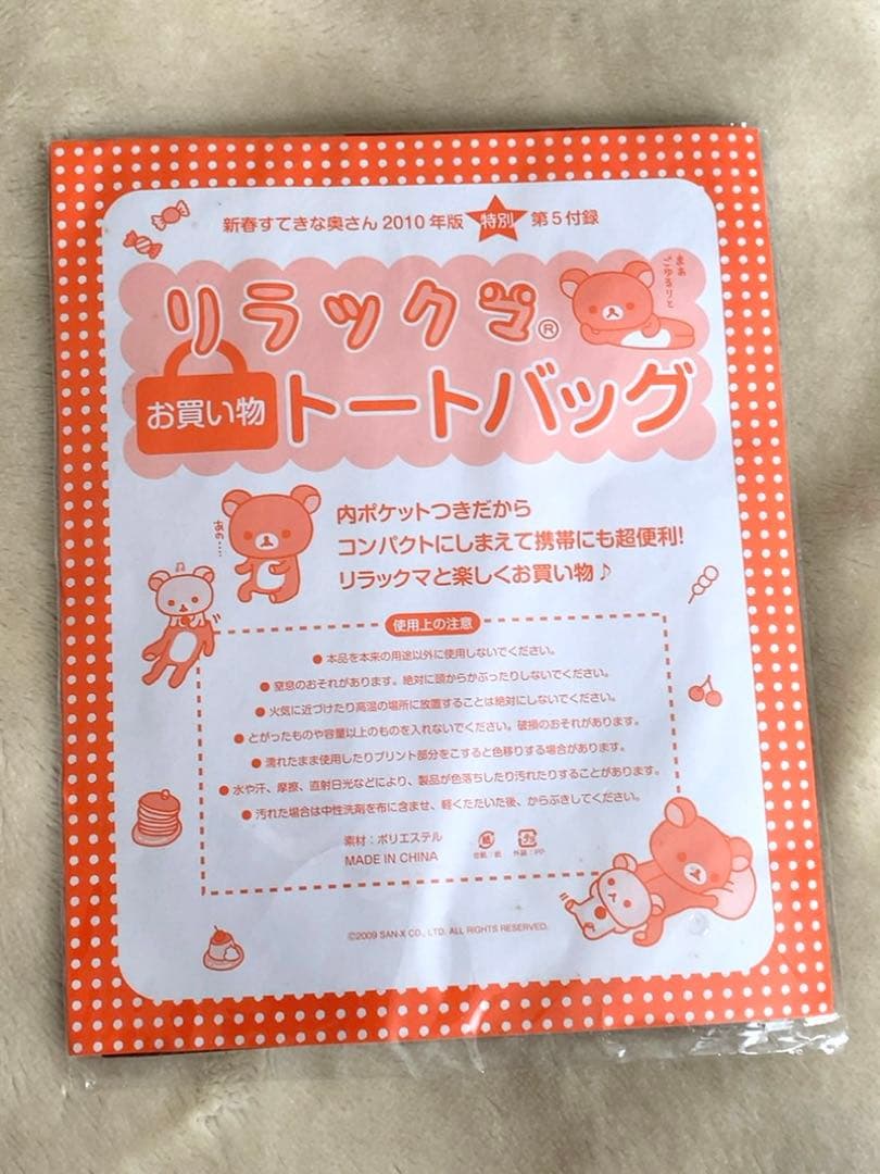 リラックマ グッズ まとめ売り サンエックス レトロ レア ご当地ねつけ 他