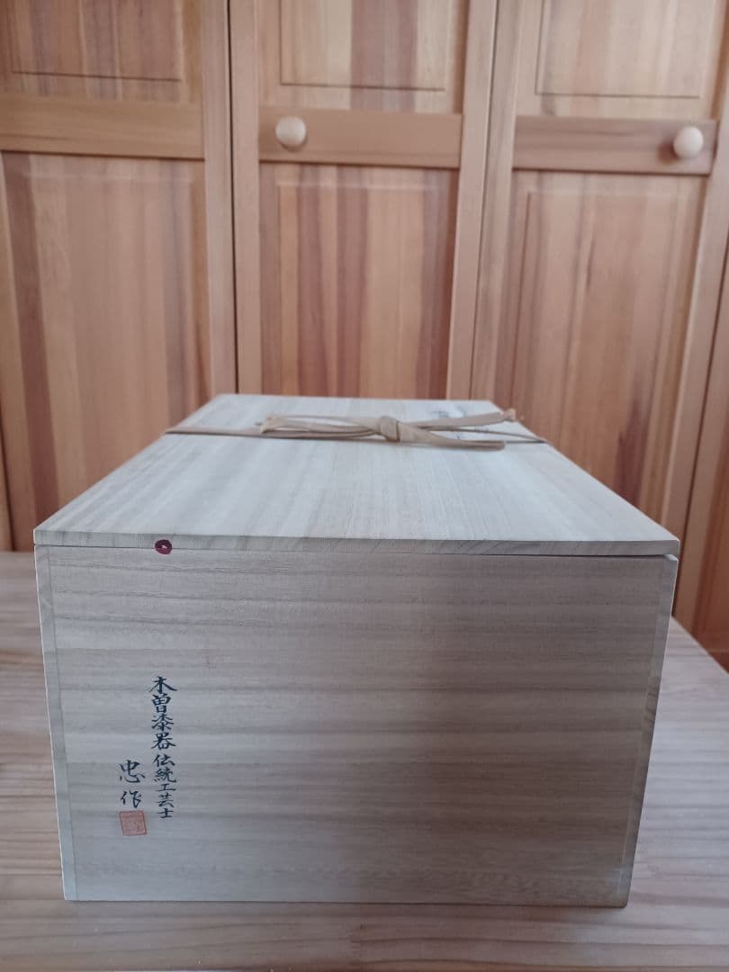 木曽漆器 扇盆付酒盃セット