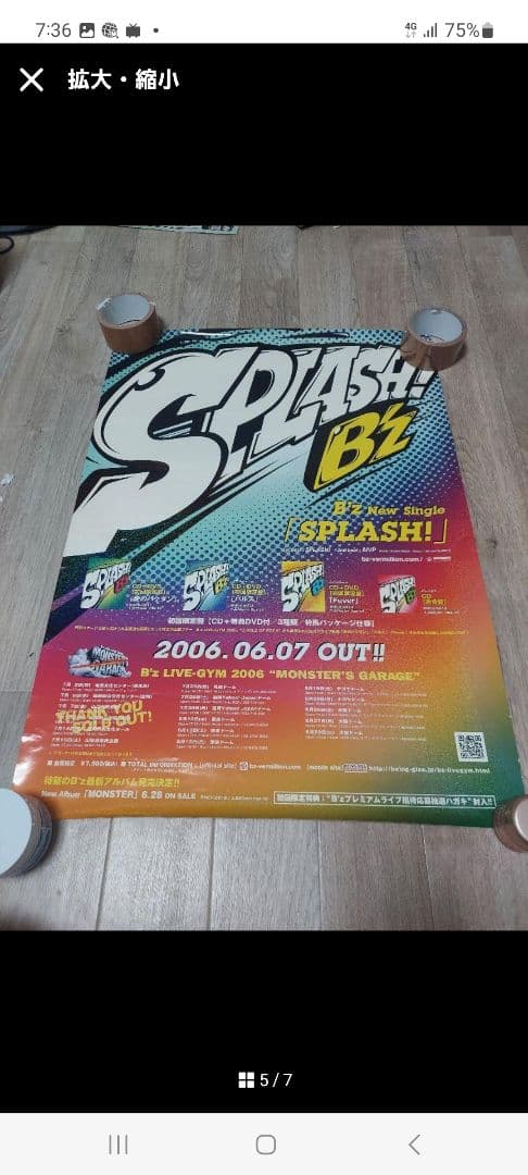 B´z 稲葉浩志 ポスターセット バラ売り○ 値下げ○