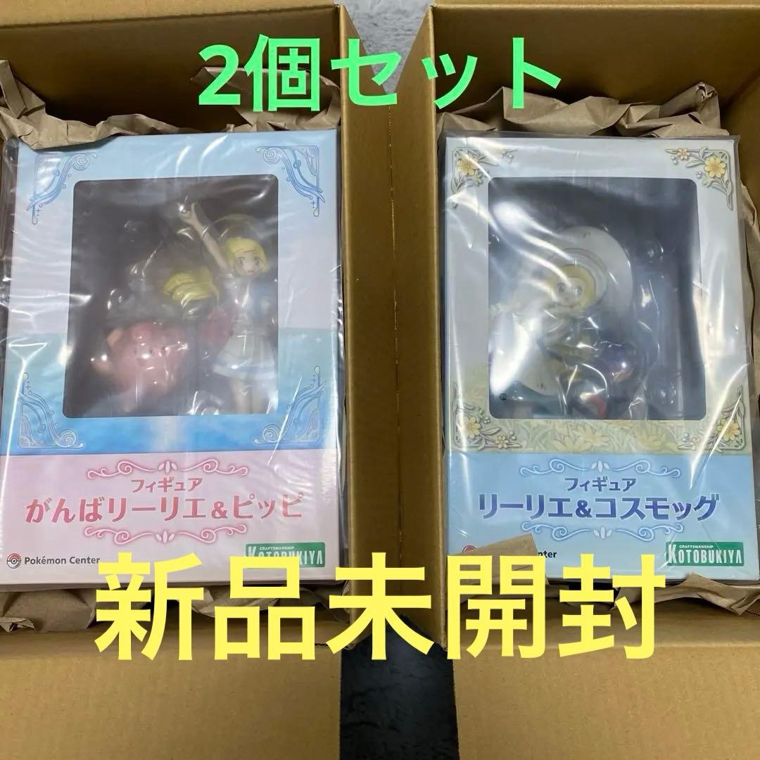 リーリエフィギュア2個セットコスモッグピッピがんばリーリエポケモン