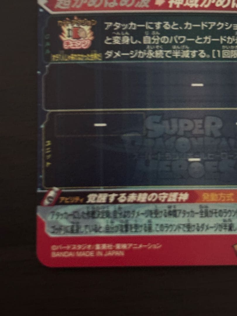 UGM10-SEC LC 孫悟空　MM6弾