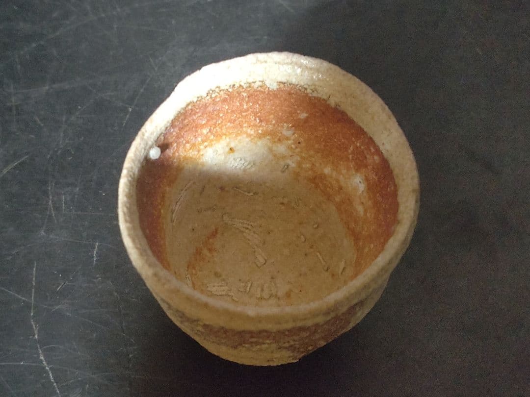 古谷道生造 信楽ぐい呑 共箱