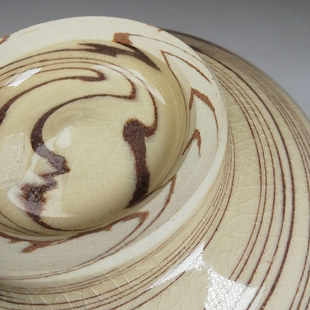 S988 茶碗 『薩摩焼』『島津家 磯御庭窯』 共箱 抹茶碗 茶道具