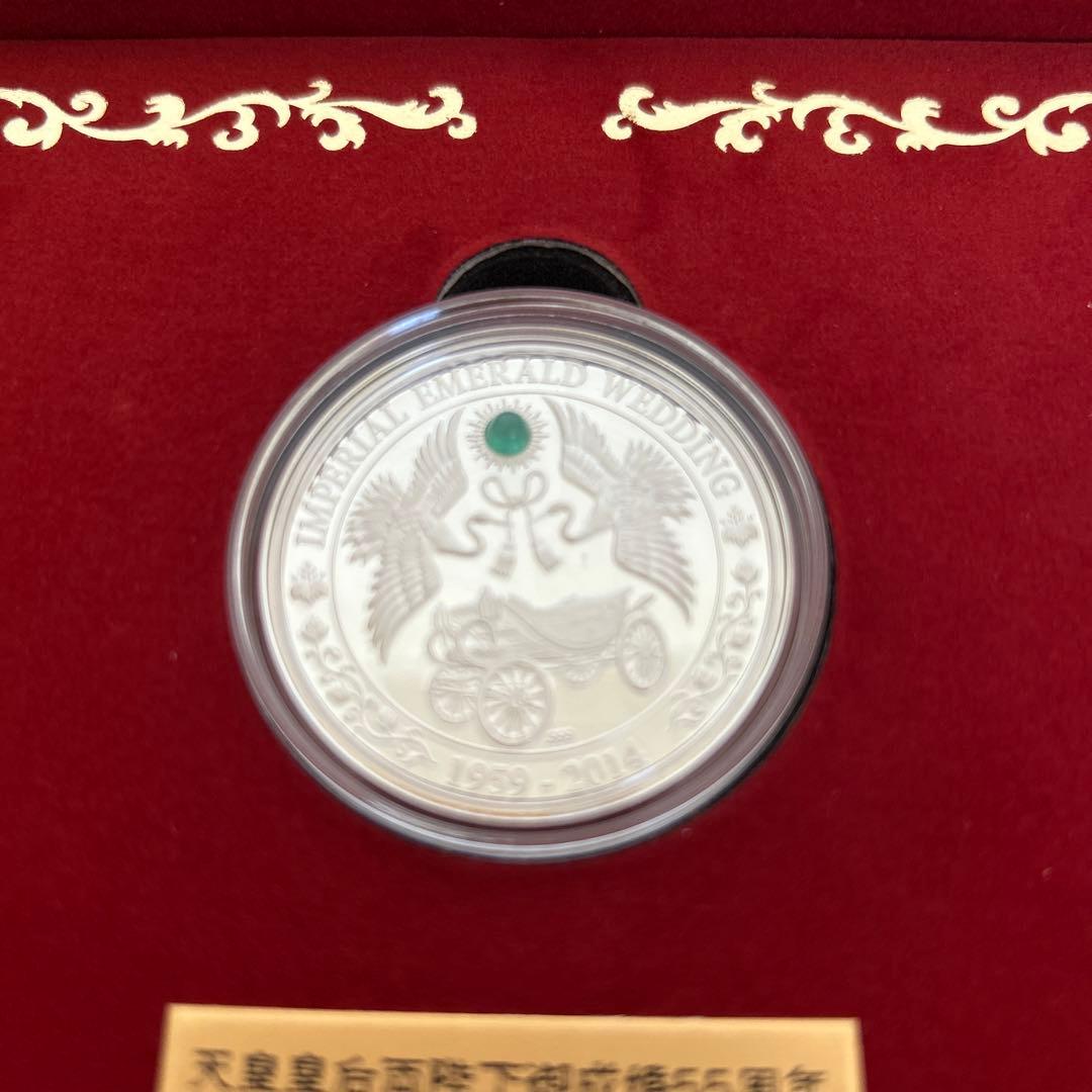 天皇皇后両陛下御成婚55周年公式記念貨幣銀貨2500枚限定 プルーフ貨幣