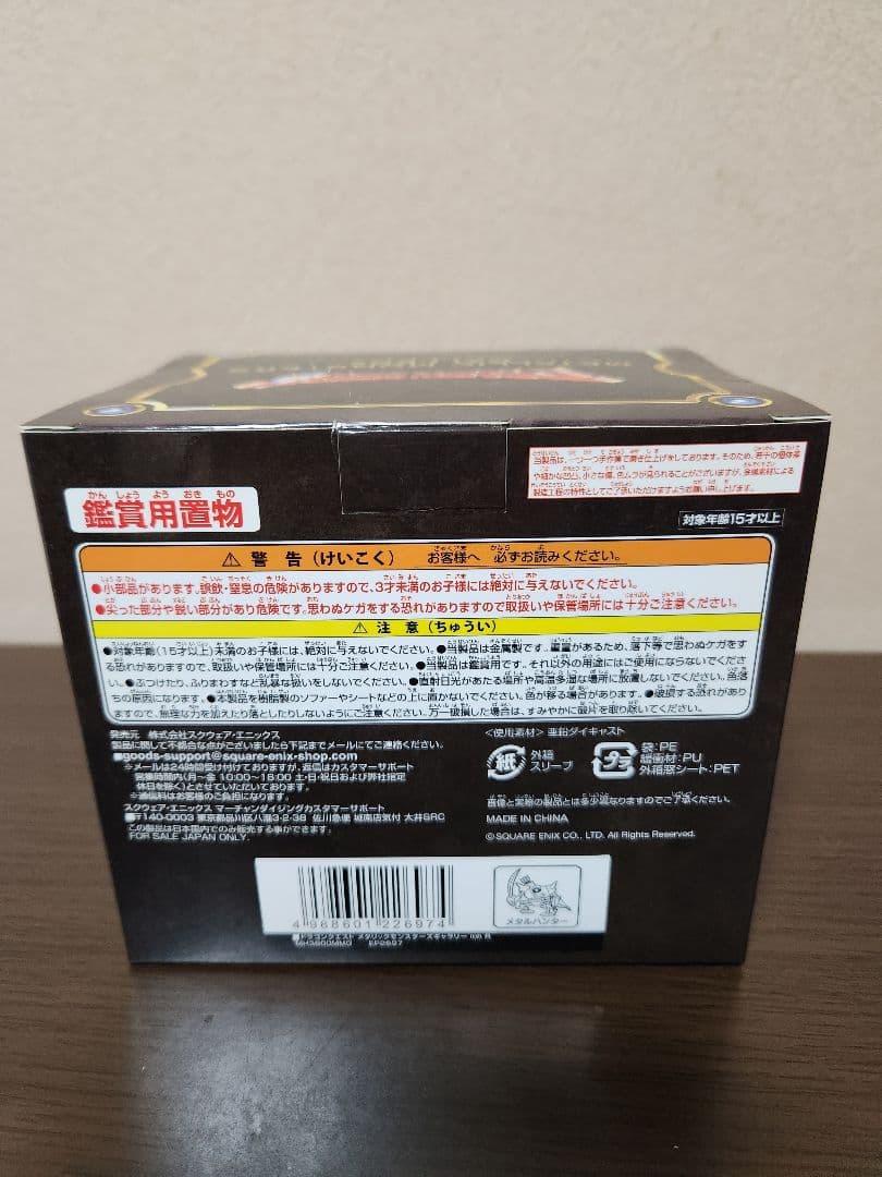 ドラクエメタリックモンスターズギャラリー　キラーマシン、メタルハンター、タイプG