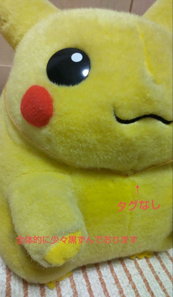 初代等身大ピカチュウ・おしゃべりピカチュウ・マクドナルドピカチュウ　3個セット