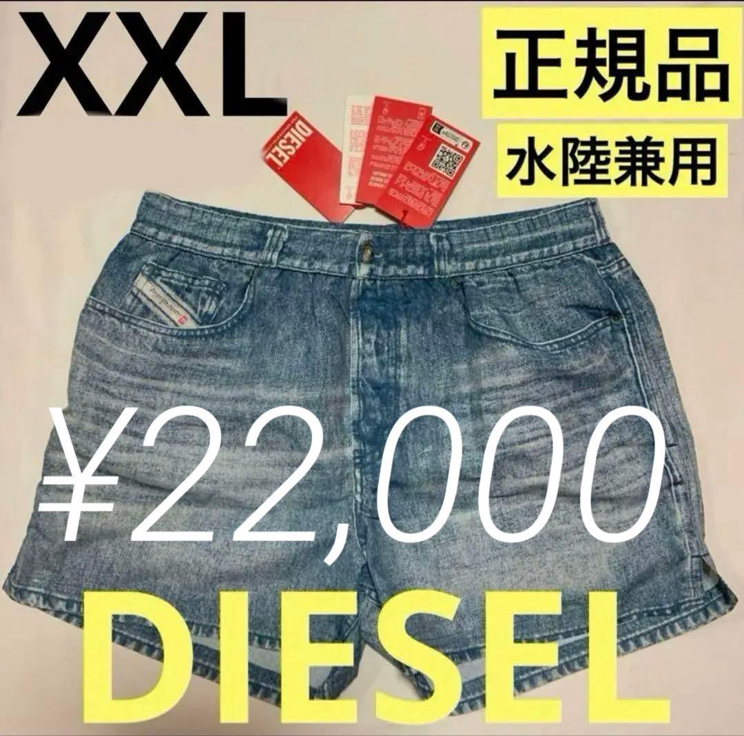 洗練されたデザインDIESEL ビーチウェア BMBX-KEN-37 2XL