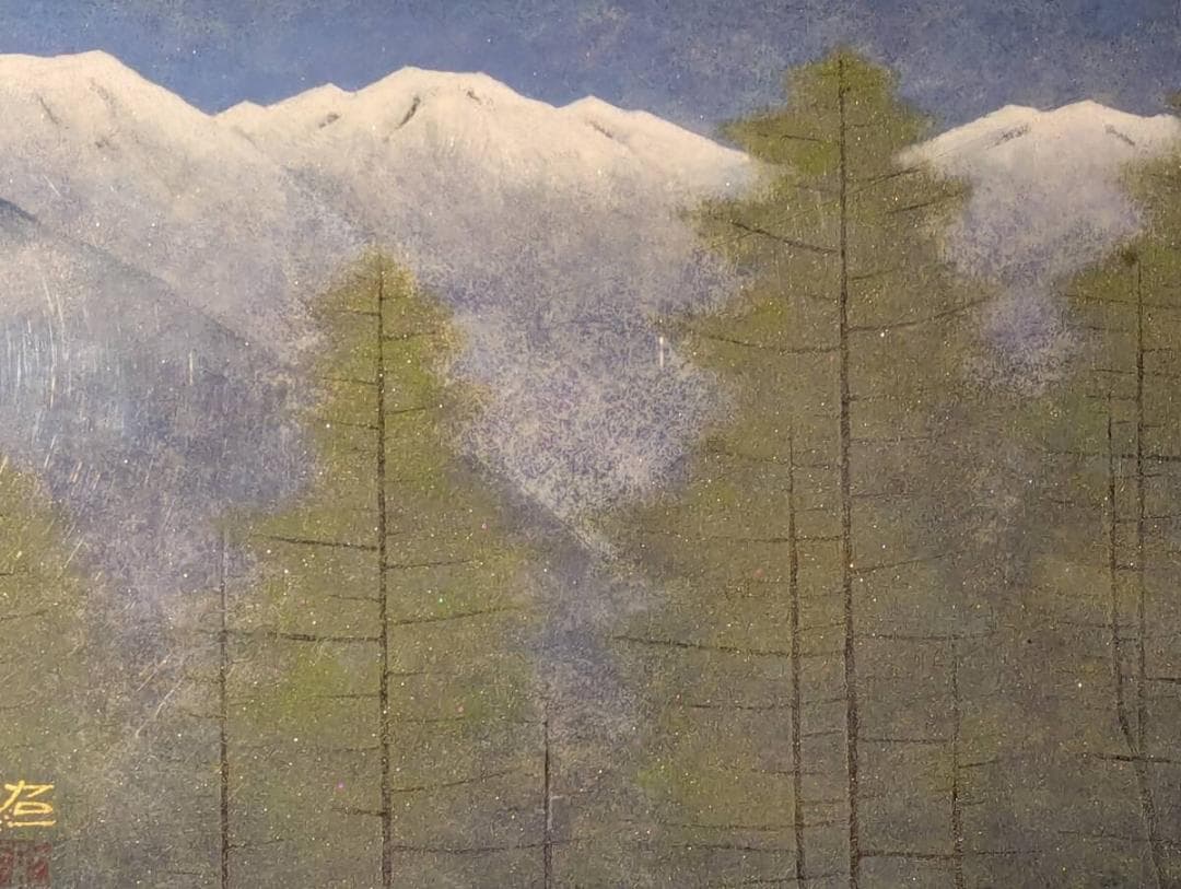 真作】絵画 佐藤昭三 日本画6号 白峰 静寂の山岳風景 箱・黄