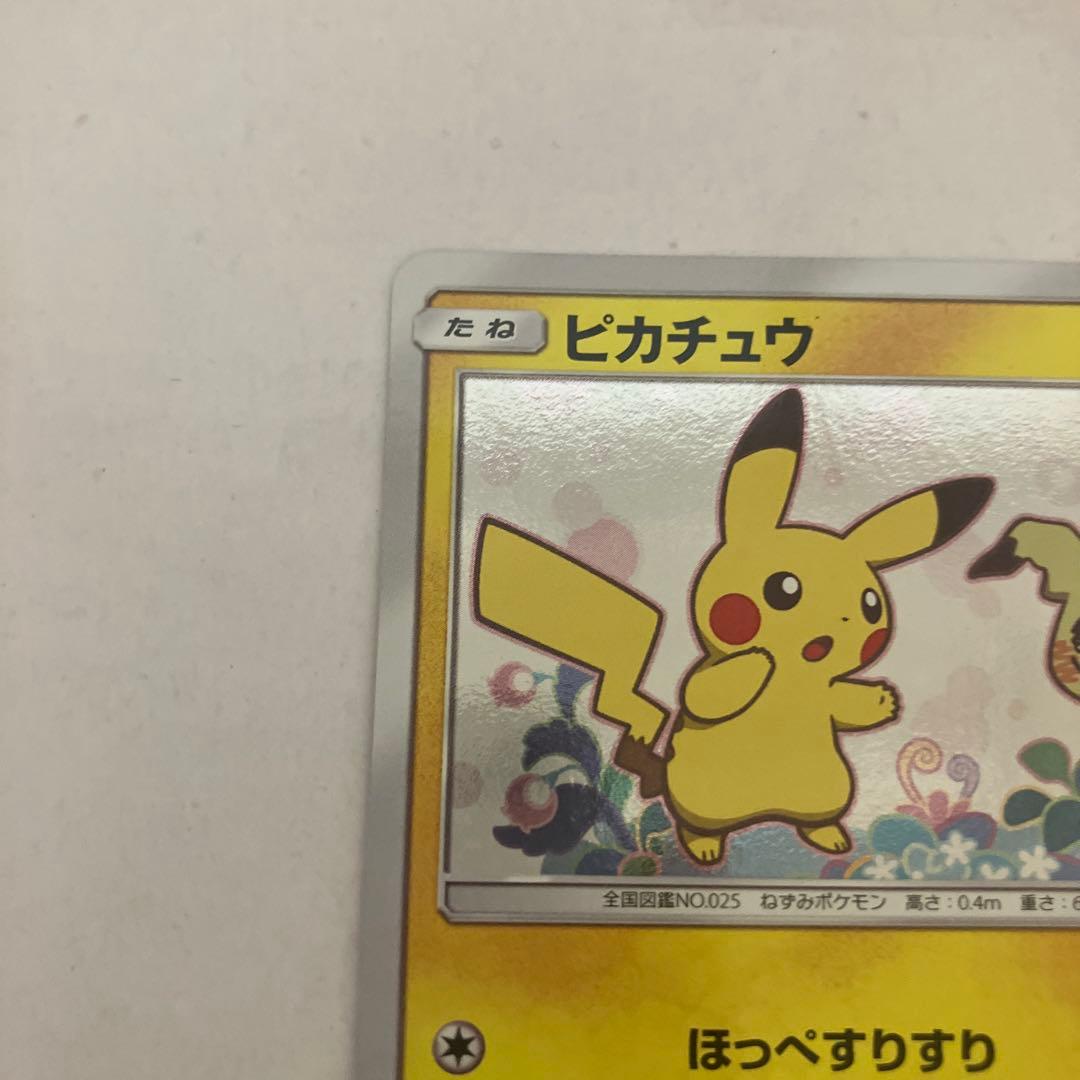 ピカチュウ スペシャルBOX ミミッキュだよ プロモ